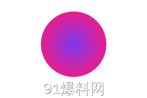 91爆料网